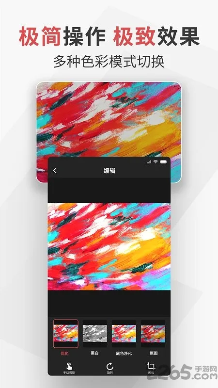 ����ɨ��v2.6.3 �ֻ���