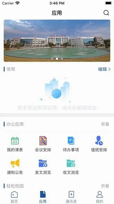 ����ˮ��ְҵѧԺvJXSL_3.2.0 �ֻ���