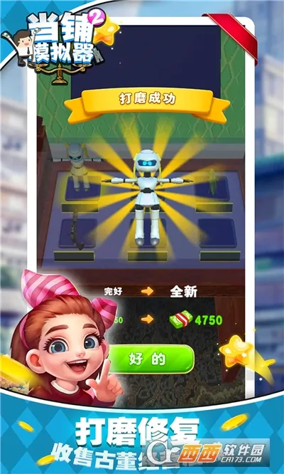 当铺模拟器2v1.0.1 安卓版