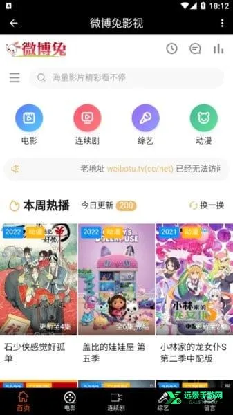 微博兔影院最新手机版 微博兔影院最新手机版
