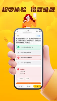 Σ�ջ���ˮ·�����ҵ��Ա����v4.0.1 �ֻ���