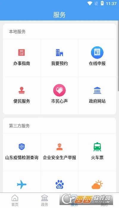 �ǻۺӿ�v0.0.36 �ֻ���