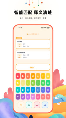哆咔英语词典2026官方最新版本v1.2.1 手机版