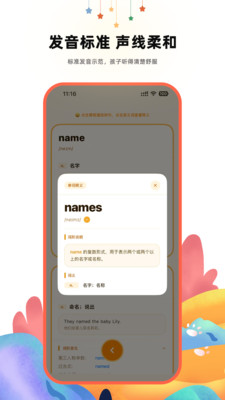 哆咔英语词典2026官方最新版本v1.2.1 手机版