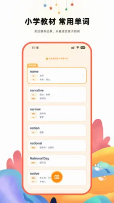 哆咔英语词典2026官方最新版本v1.2.1 手机版