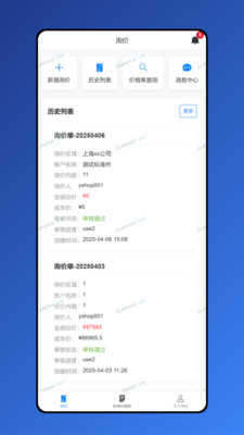 金鼎智造2026最新版本v1.8.7 安卓版