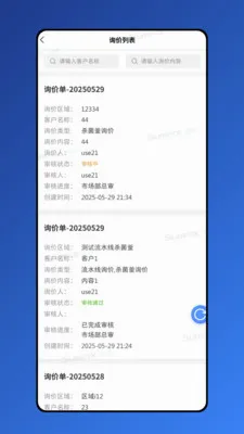 金鼎智造2026最新版本v1.8.7 安卓版