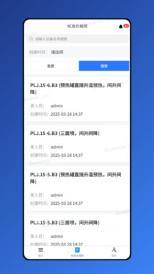 金鼎智造2026最新版本v1.8.7 安卓版
