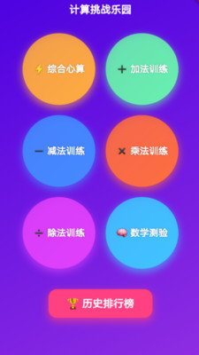 ��ѧ������2026�ٷ����°汾v1.1.3 �ֻ���