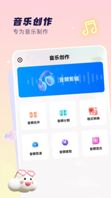 乐音x2026最新版本v2.0 安卓版