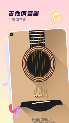 乐音x2026最新版本v2.0 安卓版