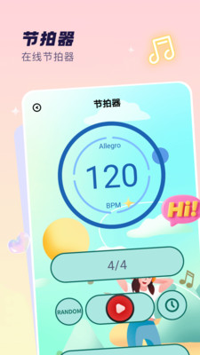 乐音x2026最新版本v2.0 安卓版