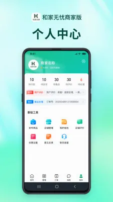 �ͼ������̻���v1.2.9 ��׿��