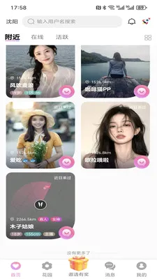 ���仨԰v1.5.0 �ֻ���