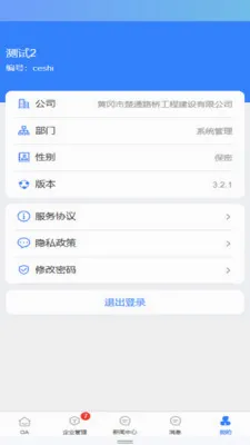 EOffice智能办公管理系统v1.0.0 手机版
