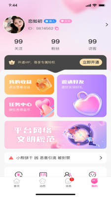 �����v1.0.3 �ֻ���