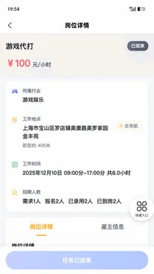 大鱼兼职v1.8.0 手机版