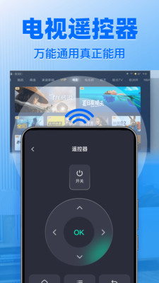 万能遥控器通用免费v1.1.4 安卓版
