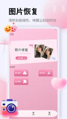 ��Ƭ�ָ�֤����v1.5 ��׿��