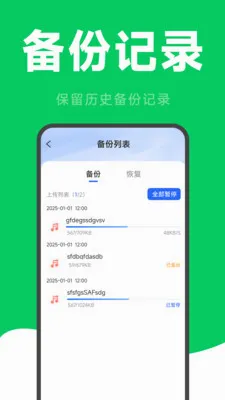 ΢�����¼�ƻָ�v2.6.2.9 ��׿��