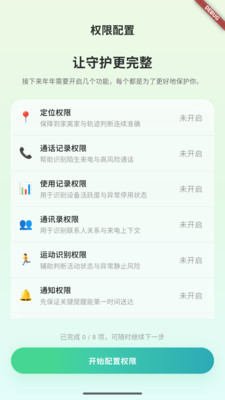 知年智能应用2026最新版本v0.5.161 安卓版