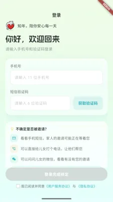 知年智能应用2026最新版本v0.5.161 安卓版