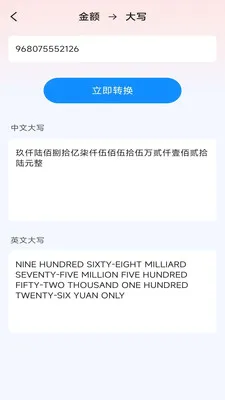 一拍即扫宝v3.1.6.2 安卓版
