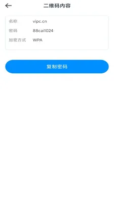 一拍即扫宝v3.1.6.2 安卓版