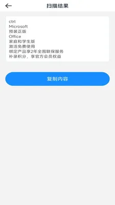 一拍即扫宝v3.1.6.2 安卓版