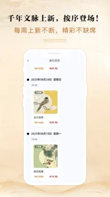 ���Ļ�ͨ�����ֻ���v3.0.1 ��׿��
