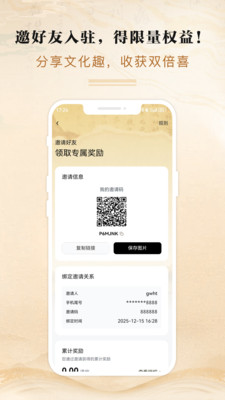 ���Ļ�ͨ�����ֻ���v3.0.1 ��׿��