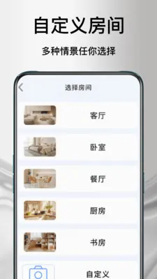 万能遥空调控器v1.1.0 手机版