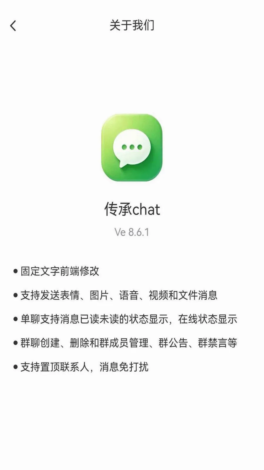 ����chat2026�ٷ����°汾v1.6.1 �ֻ���