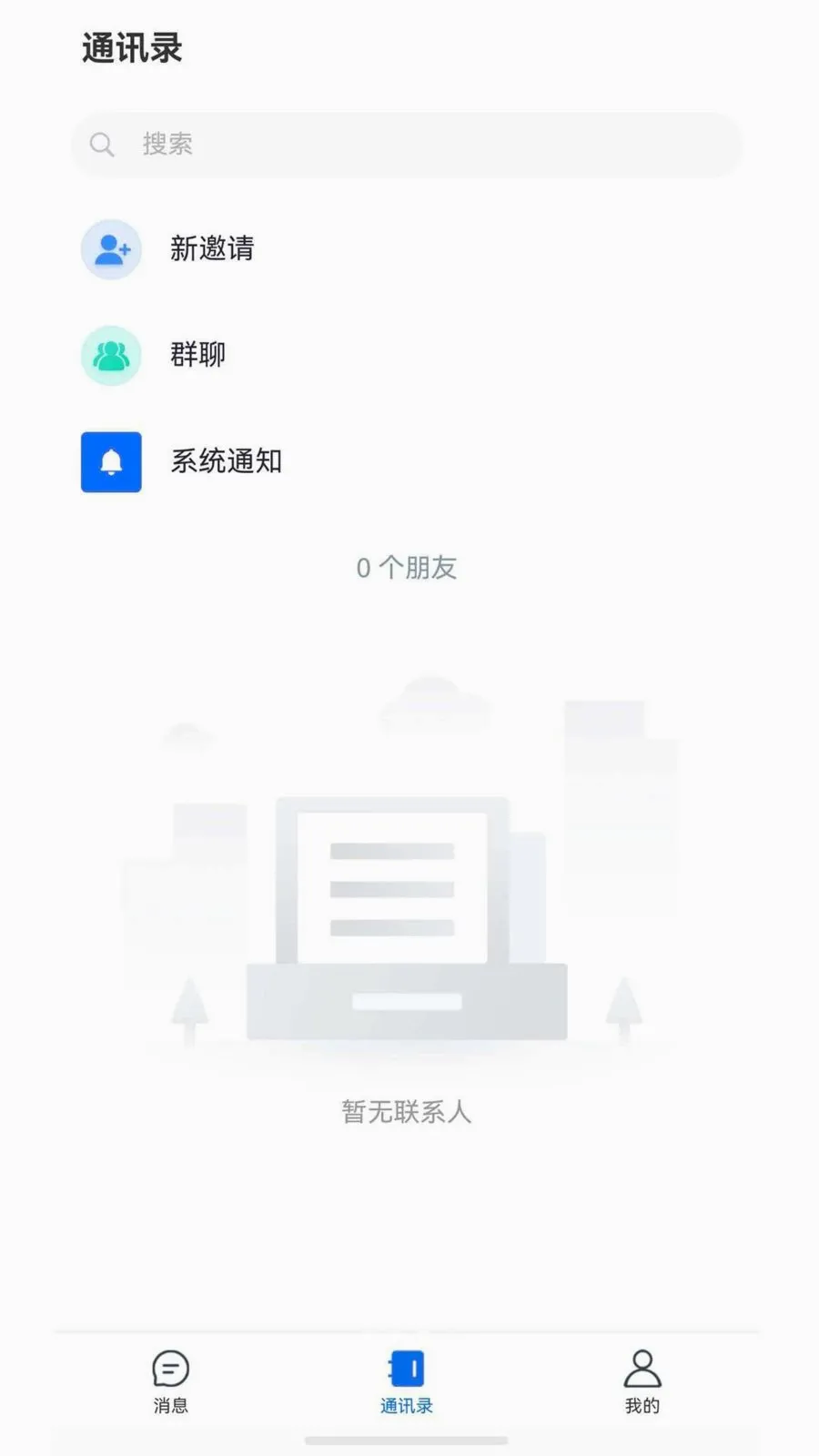 ����chat2026�ٷ����°汾v1.6.1 �ֻ���