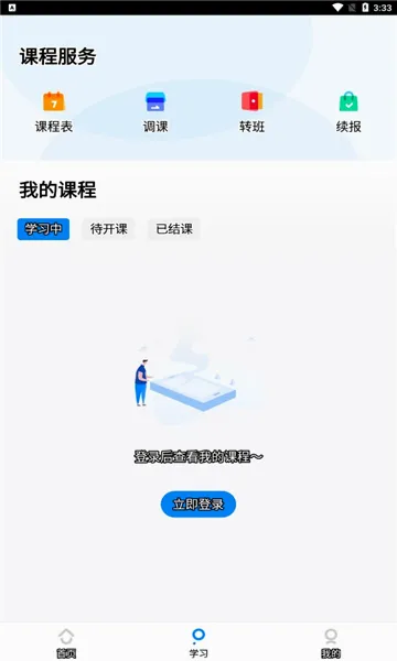 乐学培优最新手机版v4.1.8 安卓版