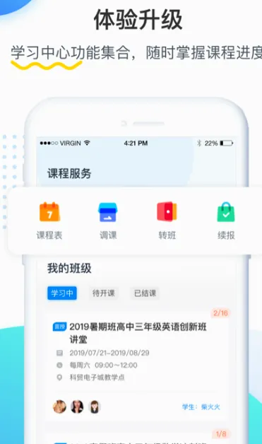 乐学培优最新手机版 乐学培优最新手机版
