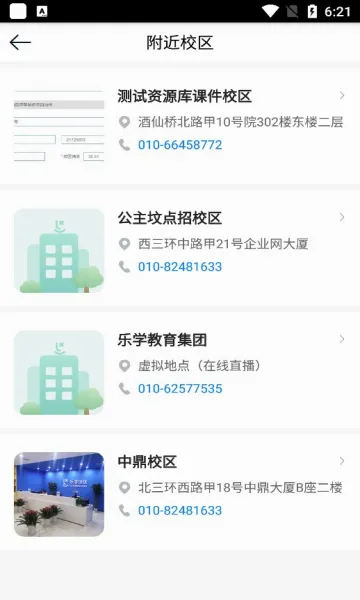 乐学培优最新手机版v4.1.8 安卓版