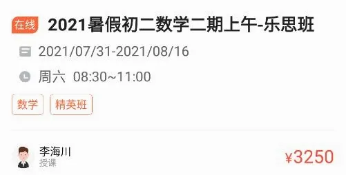 乐学培优最新手机版 乐学培优最新手机版