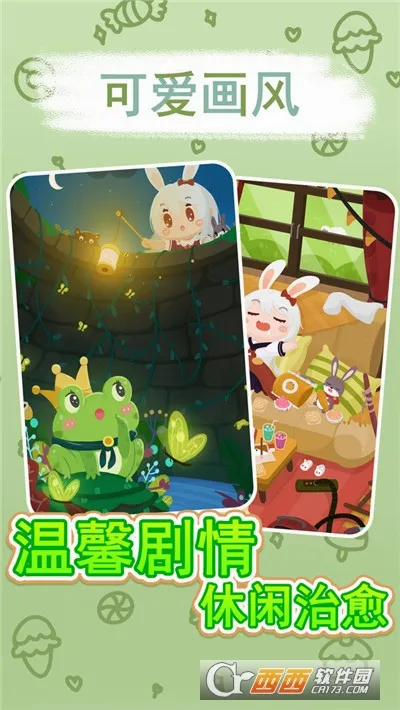 兔克斯家园v1.0.7 手机版