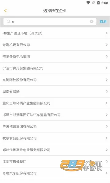 完美企业v1.2.6 手机版