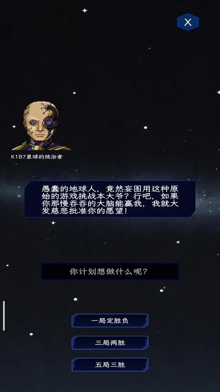猜拳大师v1.0 安卓版