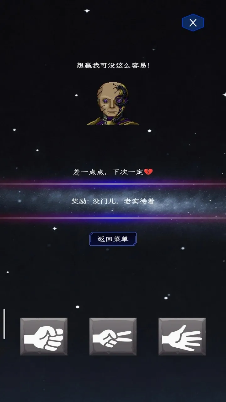 猜拳大师v1.0 安卓版