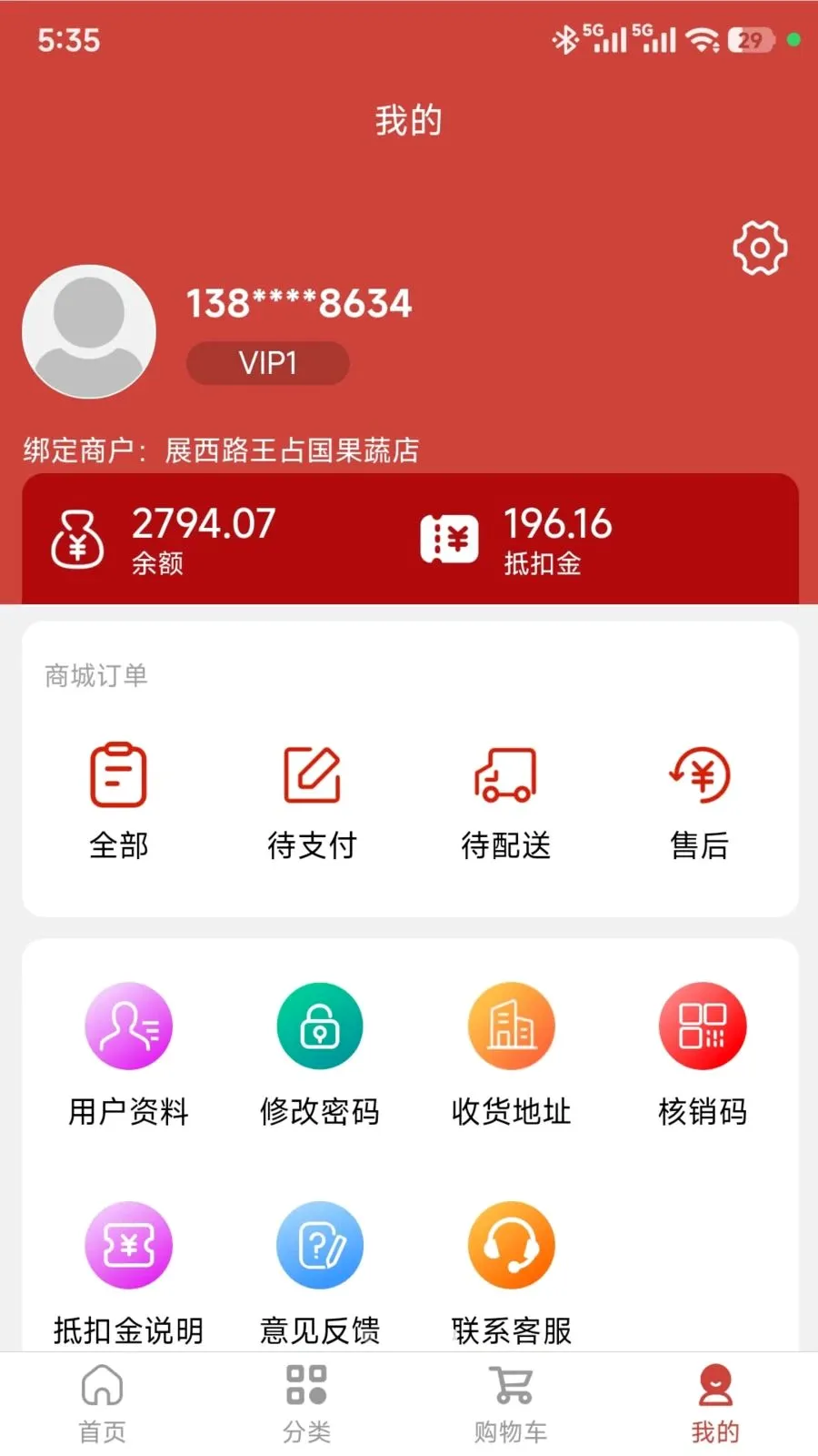 ���ǵ���2026���°汾v1.0.47 �ֻ���