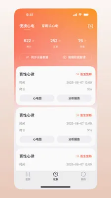 鱼跃普美康v1.0.1.30 手机版