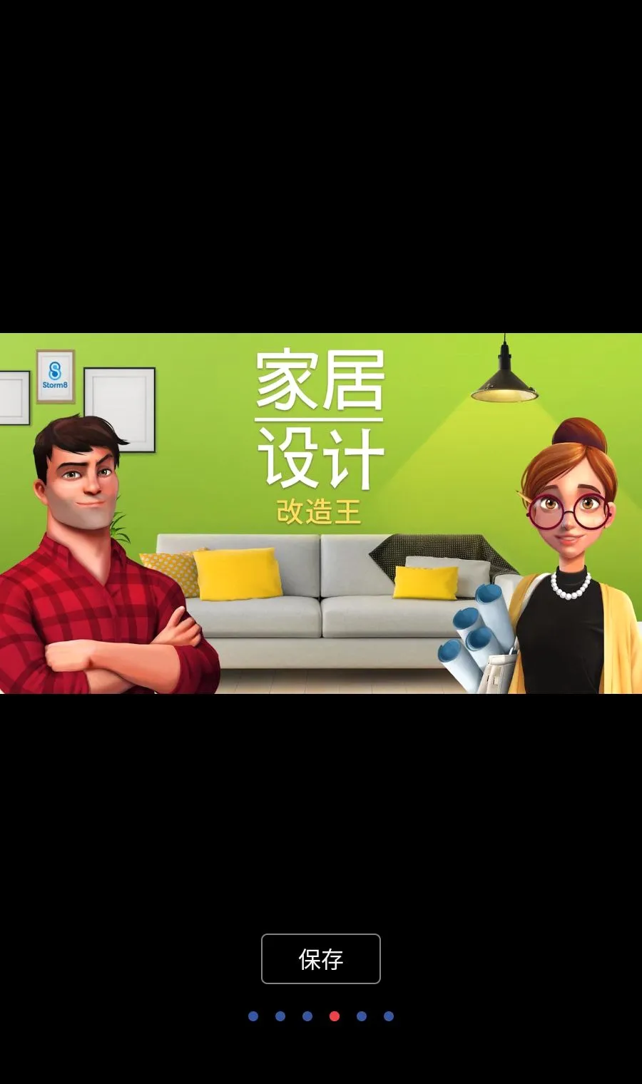 家居设计:改造王MOD菜单2026官方最新版本v6.8.5g 安卓版