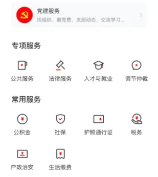 智慧阳东2026最新版本 智慧阳东2026最新版本
