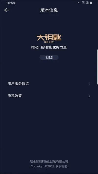 大钥匙v1.5.4 安卓版