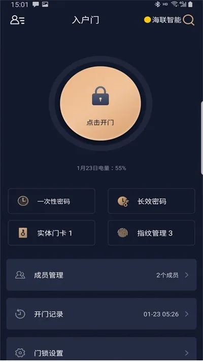 大钥匙v1.5.4 安卓版