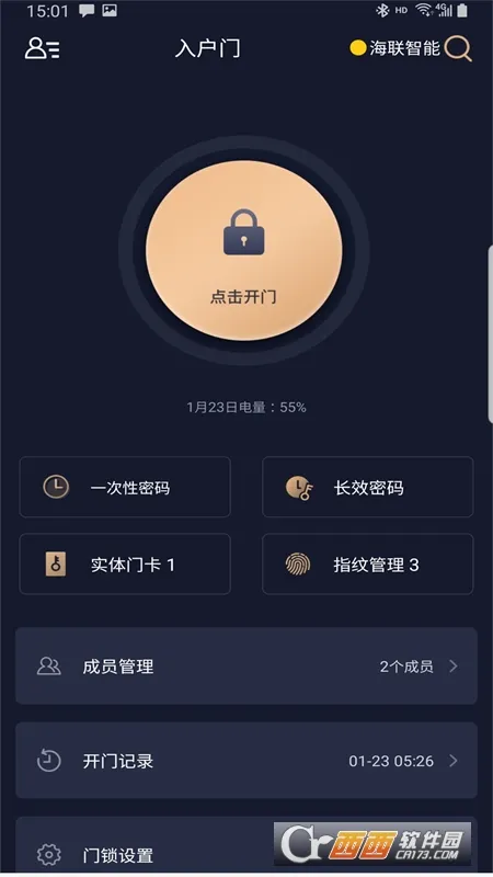 大钥匙v1.5.4 安卓版