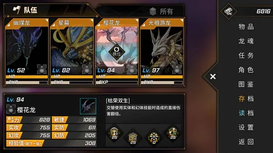 龙魂:魔都异闻2026官方最新版本v0.52 安卓版